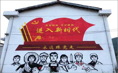 温州党建彩绘文化墙