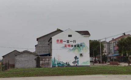 温州新农村墙绘